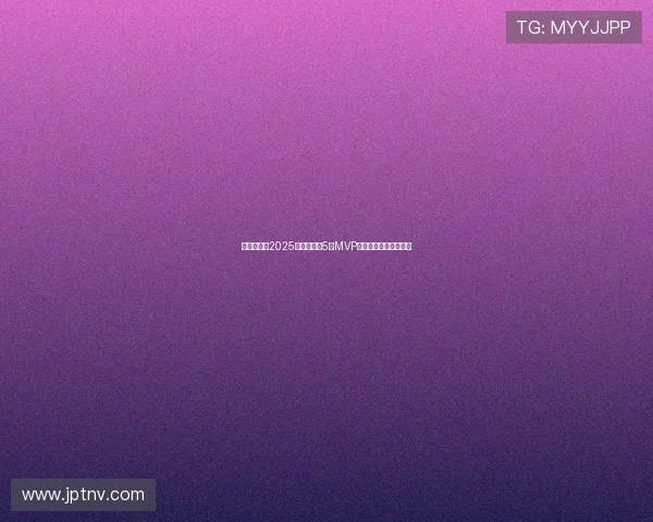 李源一荣获2025赛季中超第5轮MVP展现超凡实力助队大胜